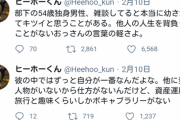 【画像】ツイッター女さん「コドオジは資産運用と趣味の話しか出来なくて浅い」