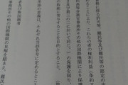 「入管制度から切り離した難民保護」の新法案、野党が共同提案（立憲・共産・国民民主・沖縄の風・れいわ・社民）　ー毎日新聞