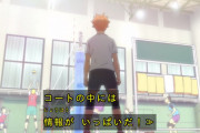 《ハイキュー!! TO THE TOP（4期）》3話感想・画像 コートには情報がいっぱい【ハイキュー4期3話】