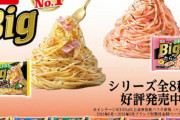 オーマイの冷凍大盛りパスタとかいう神商品