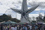 【驚愕】大阪万博開催費用がこちらｗｗｗｗｗｗｗｗ