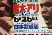 【世紀の頂上決戦】ひろゆきvs米山隆一