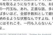【画像】神社「1円玉で賽銭する陰へ」