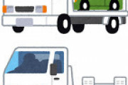 トラック運転手へ転職したんだが最高すぎてワロタｗｗｗｗｗｗｗｗｗ