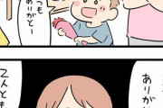 【画像】漫画家さん「これが母の日の現実」ｶｷｶｷ → いいね9.6万獲得へｗｗｗｗｗ