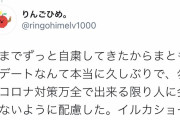 【朗報】メンヘラ彼女さん、彼氏に「死にたい」と打ち明けるも、寿司を奢られ水族館に連れてかれて感涙