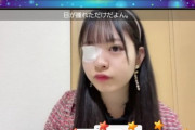 【SKE48】大谷悠妃のおめめが…