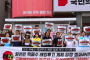 【速報】韓国市民団体代表「汚染水放出で人が死ぬ。人類の未来を絶望に陥れる反人道的な犯罪」