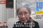 「日本が強くなってもらわなきゃ東洋は平和にはなりません」 「日本は東洋の守り神。それを忘れちゃならない」