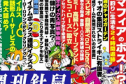 【悲報】ソニックのエイプリルフールネタがいいね1500しか付いてないの悲しい???