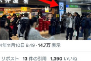 【悲報】一般人「東京駅の『6番ホーム降りた横』にある弁当屋いいよ」鉄オタ「！」ｼｭﾊﾞﾊﾞﾊﾞ