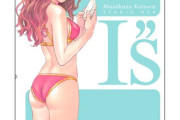 【画像】漫画家・桂正和の描いた最新パ0ツイラストにネット衝撃「この質感の出し方」「実写かと思いました]