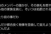 米山隆一氏、細川バレンタイン氏へ法的措置検討へ