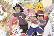 アニポケ新シリーズ、リークされる