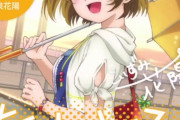 【ライブ】「しゃあっ！なわとびキタァ！」ﾍﾟﾝ・ﾗｲﾄｸﾞﾙｸﾞﾙ【ラブライブ！】