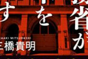 【胸糞注意】国交省「財務省が貸した6000億返さんのや…せや!自賠責保険値上げしたろ」