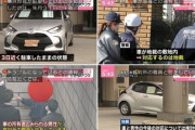 横浜地裁の放置車両、駐車スペースにレッカー移動される