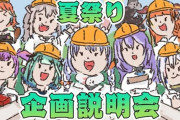 Vtuber 結局、兎田建設とあくあ、勝ったのはどっち？？？