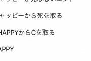 タコピーの新たな考察が話題に