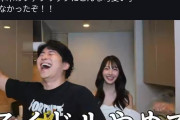 【動画】大物youtuberの妻、顔出しするもどこかおかしいと話題に