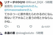 【悲報】うっかり暇空茜さんを論破してしまったガノタ、凄まじい粘着を受けてしまう