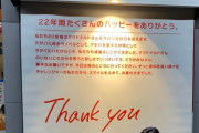 バーガーキング「我々のメッセージをどう解釈するかはお客様次第です。」