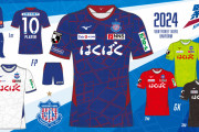 ヴァンフォーレ甲府が2024シーズン新ユニフォームを発表　武田菱を散りばめたコンセプトは「百花繚乱」