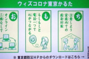 小池都知事 「お正月は”お・も・ち”でいきましょう」