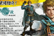 『戦国無双5』浅井長政とお市が参戦決定！