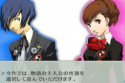 男なのにゲームの主人公を男にする奴、もう見栄張らなくてええんやで。
