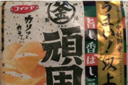 料理人主人公「待ってくれ！>>3を>>5して食べてみてくれ！」審査員「なに！？」