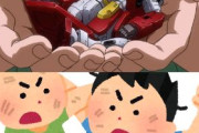 ※ガンダムやガンプラ関連が原因で友人とケンカや口論に発展した事ある？