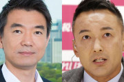 橋下徹氏「れいわ・山本太郎代表との舌戦を反省。ボロッカスに言われたことを思い出して、100倍返しした」