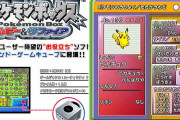 【祝】本日2023年5月30日は「ポケモンボックス ルビー＆サファイア」20周年！