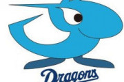 中日ドラゴンズが弱くなった理由ｗｗｗｗｗｗｗｗ