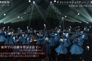 新たなる一歩を踏み出そうと奮闘する人にエールとしておくる楽曲！欅坂46『サイレントマジョリティー』1番パートを放送【SONGS いま、あなたが「贈りたい歌」】