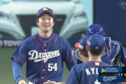 中日6連勝、逆転CSに望み！大野雄完封逃すも8勝目