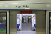 韓国政府、地下鉄「次の駅、混んでいるので通過します」を検討…大丈夫なのか