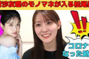 【松尾美佑】軽くした松村沙友里のモノマネが似ている松尾美佑/文字起こし（乃木坂46・のぎおび）