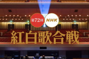 『第72回NHK紅白歌合戦』乃木坂46の披露楽曲候補はこれらか…?!