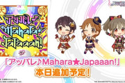 【デレステ】レイナソロが来てついにCuとPaのCMアイドルが完全にいなくなったけどどうすんだろ