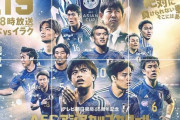 【速報】森保J、次のイラク戦もし負けたら韓国と当たる可能性ｗｗｗｗｗｗｗ
