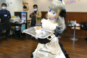 【画像】秋葉原でメイドロボカフェ爆誕ｗｗ