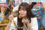 ハマスカ放送部とかいうグルメ番組ｗｗｗ【元乃木坂46】
