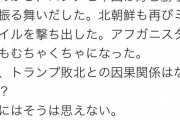 【悲報】ひろゆき、ロシアのドサクサに紛れて百田尚樹に敗北していた