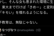 【悲報】弱者男性「女といえば『キモい』しか喋れないことで有名だ」
