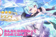 【朗報】うおおおおおおおお！！新キャラ『シェフィ』実装ｷﾀ━━━━(ﾟ∀ﾟ)━━━━!!