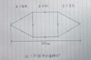 【画像】小学生レベルなのに「数学的センス」がないと絶対に解けない問題がこちらｗｗｗｗ