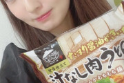【SKE48】藤本冬香「キンレイさんの汁なし肉うどんいただきました！」
