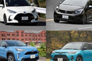 ヤリス←小さすぎ、ノート←日産(笑)、フィット←欠陥車、スイフト←貧乏人　コンパクトカーなに買えばいいんだよ？